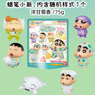 日本BANDAI万代儿童泡澡沐浴球入浴新款蜡笔小新盲盒玩具洋甘菊香