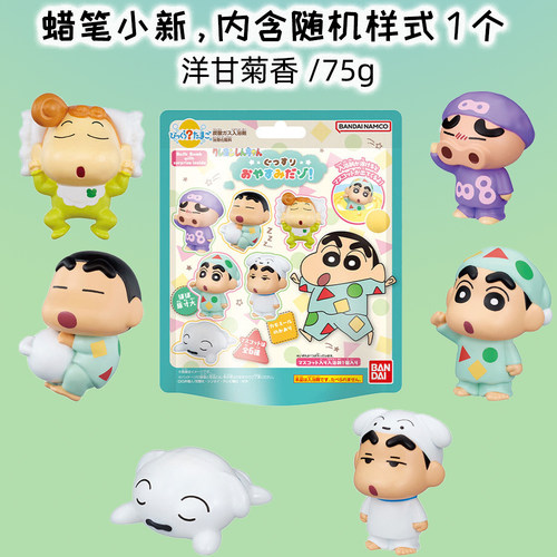 日本BANDAI万代儿童泡澡沐浴球入浴新款蜡笔小新盲盒玩具洋甘菊香