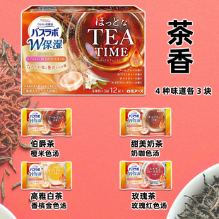 茶香舒缓放松12块 入浴剂 日本白元 温泉泡澡浴盐玻尿酸双重保湿