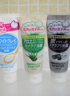 日本原装Utena佑天兰芦荟黑炭白泥磨砂洗面奶洁面膏清洁控油角质