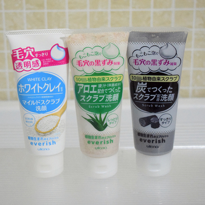 日本佑天兰芦荟黑炭洗面奶