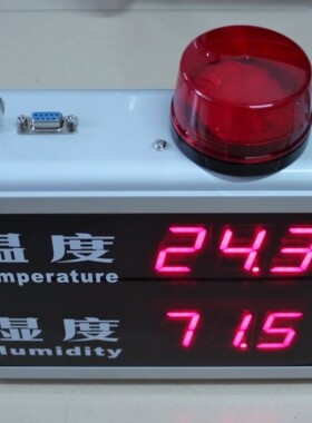 深圳擂彩工业报警温湿度显示屏RC-HT818B银色现货350X260*50MM