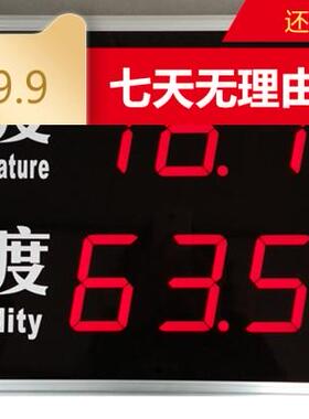 温湿度记录仪HF-HT540J工业温湿度计显示屏含软件可导出报表