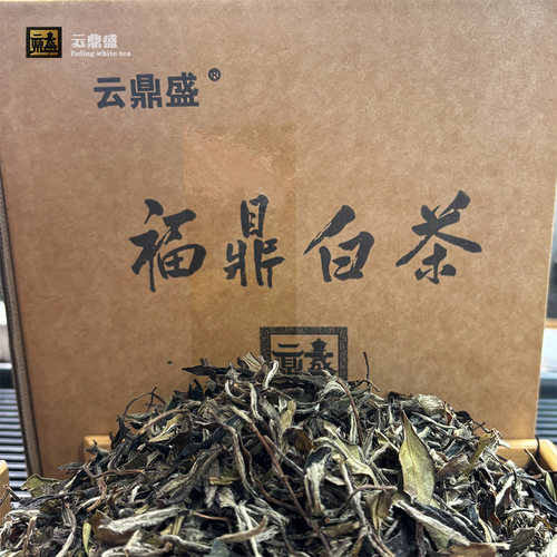 云鼎盛2015年白牡丹500g