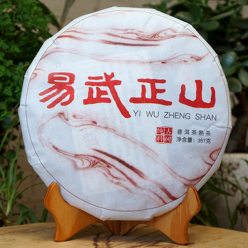 普洱茶2011年青云易武正山古树熟茶七年陈熟饼357g/饼七子饼茶