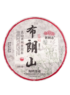 2022年老同志名山系列布朗山·章家三队生茶500g云南普洱茶饼茶