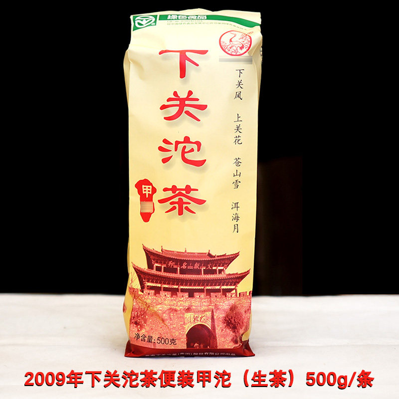 萃饮茶叶云南普洱茶甲沱500g/条