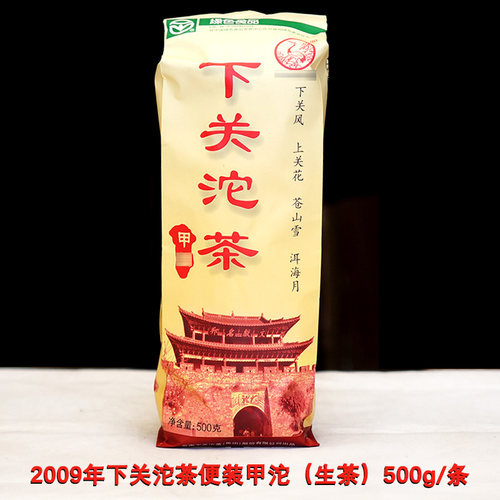 萃饮茶叶云南普洱茶甲沱500g/条