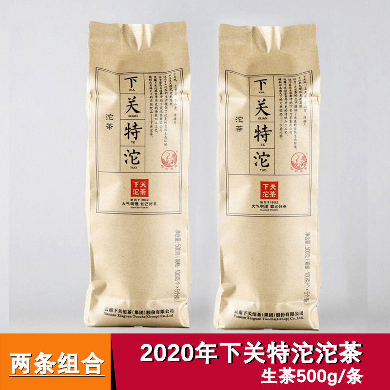 下关2条便装云南普洱茶