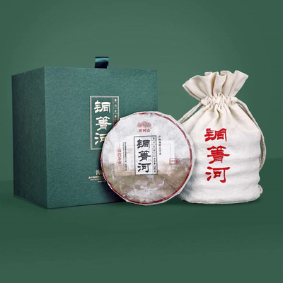 老同志2020年云南普洱茶