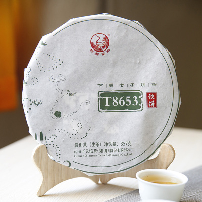 萃饮茶叶 下关沱茶 普洱茶 生茶2019年 金榜T8653饼茶 357g/饼
