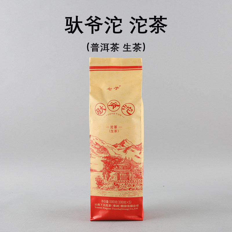 云南普洱茶 2022年下关东方神叶七子驮爷沱沱茶 500g 生茶 典藏版
