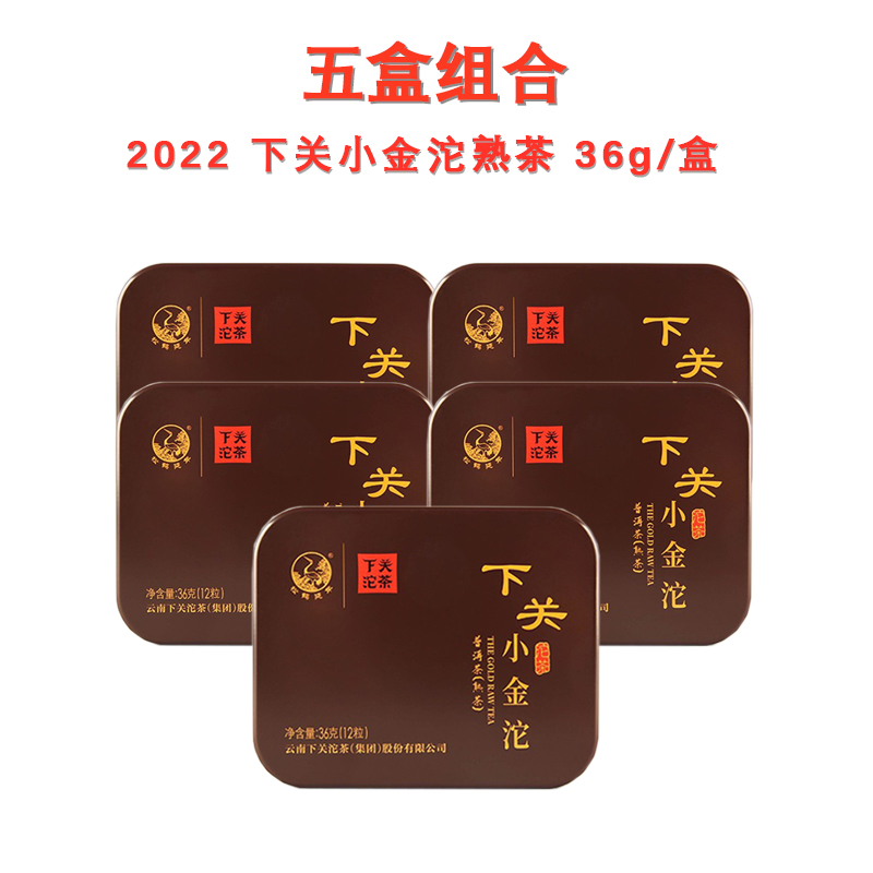 2022年下关小金沱熟茶36g/盒