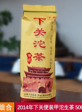 下关沱茶整袋便装干仓云南普洱茶