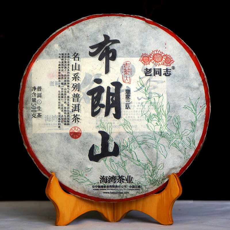 萃饮茶叶老同志普洱茶生茶 名山茶2018年布朗山章家三队500g饼茶