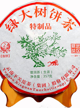 易武萃饮2016年下关云南普洱茶