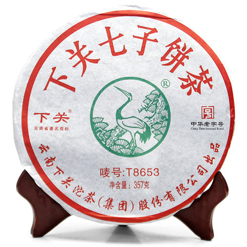 萃饮茶叶普洱茶下关沱茶2013年下关T8653铁饼生茶七子饼茶357g