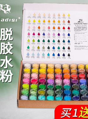 马蒂斯22ml脱胶水粉颜料套装24色48色63色艺考美术学生广告设计