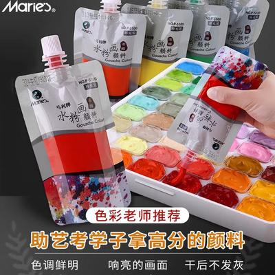 马利水粉颜料补充装挤压式袋装美术生用玛丽100ml果冻水粉便携装