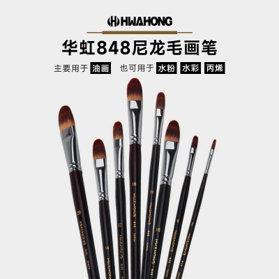 韩国进口HWAHONG华虹油画笔