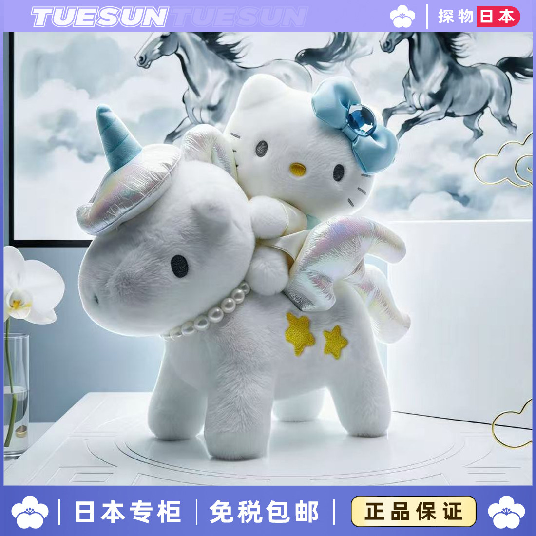日本TUESUN情人节天使独角兽KItty公仔挂件玩偶摆件女生生日礼物