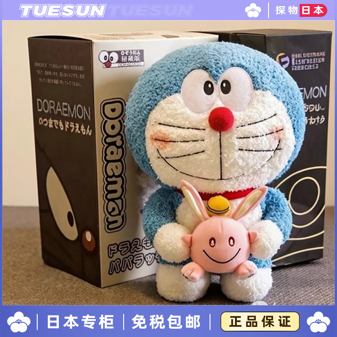 日本正版哆啦A梦公仔机器猫玩偶蓝胖子毛绒叮当猫送情人节礼物女