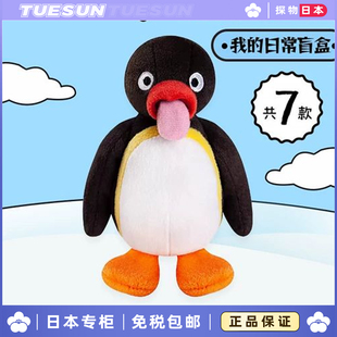 日本pingu吐舌企鹅搞怪毛绒公仔摸鱼企鹅吐舌玩偶娃娃生日礼物女