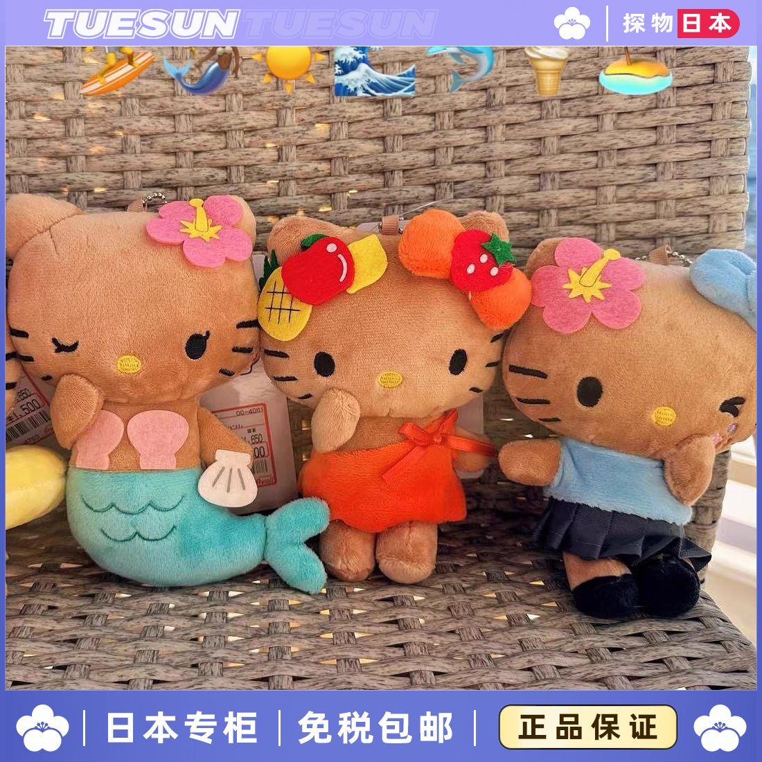 日本正版50周年hellokitty夏威夷黑皮kt毛绒挂件凯蒂猫礼物生日女