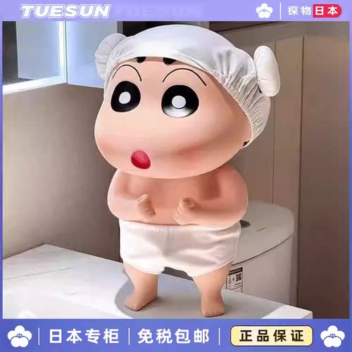 日本蜡笔小新手办摆件玩偶浴室装饰洗澡搭子潮玩公仔生日礼物澡堂