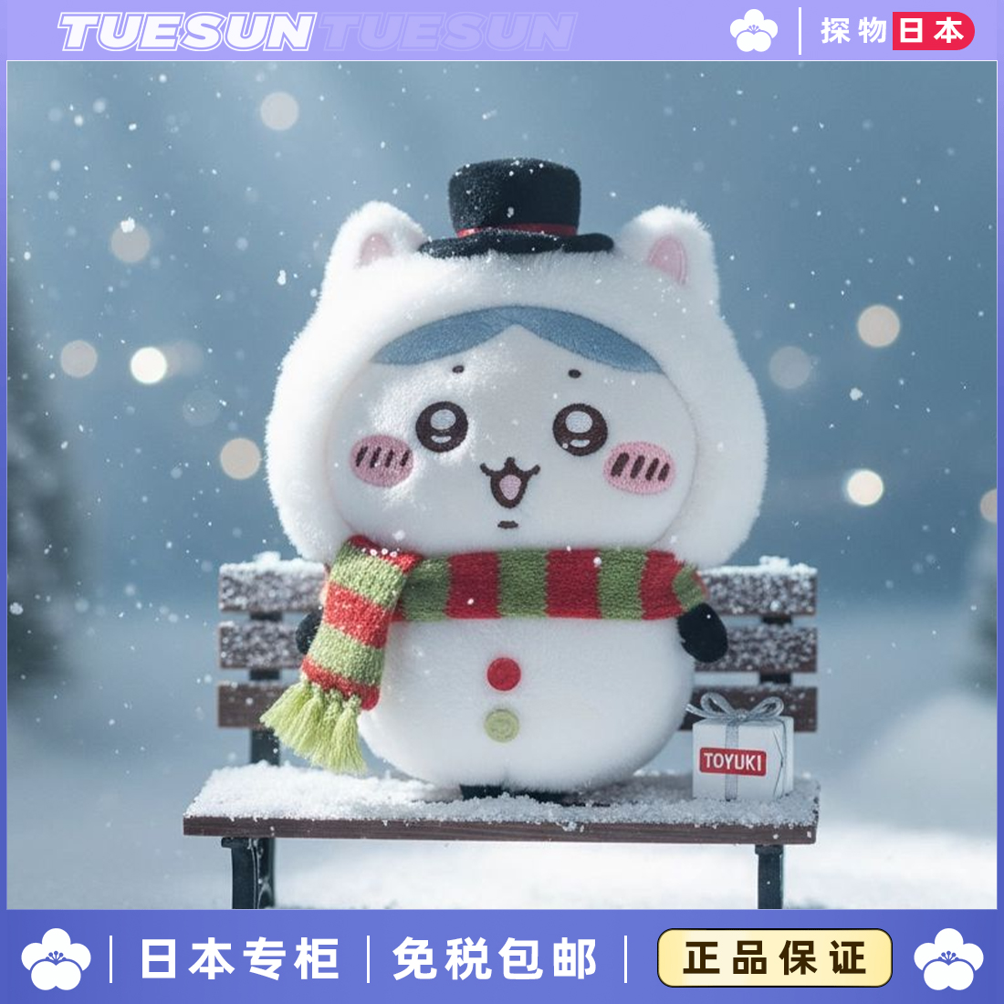 日本chiikawa乌萨奇小八吉伊挂件公仔玩偶生日圣诞节礼物女生玩具