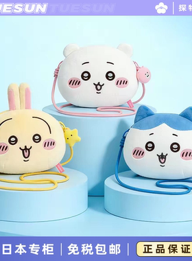 日本小八吉伊乌萨奇斜挎包卡哇伊萌物毛绒包包女神送女生生日礼物