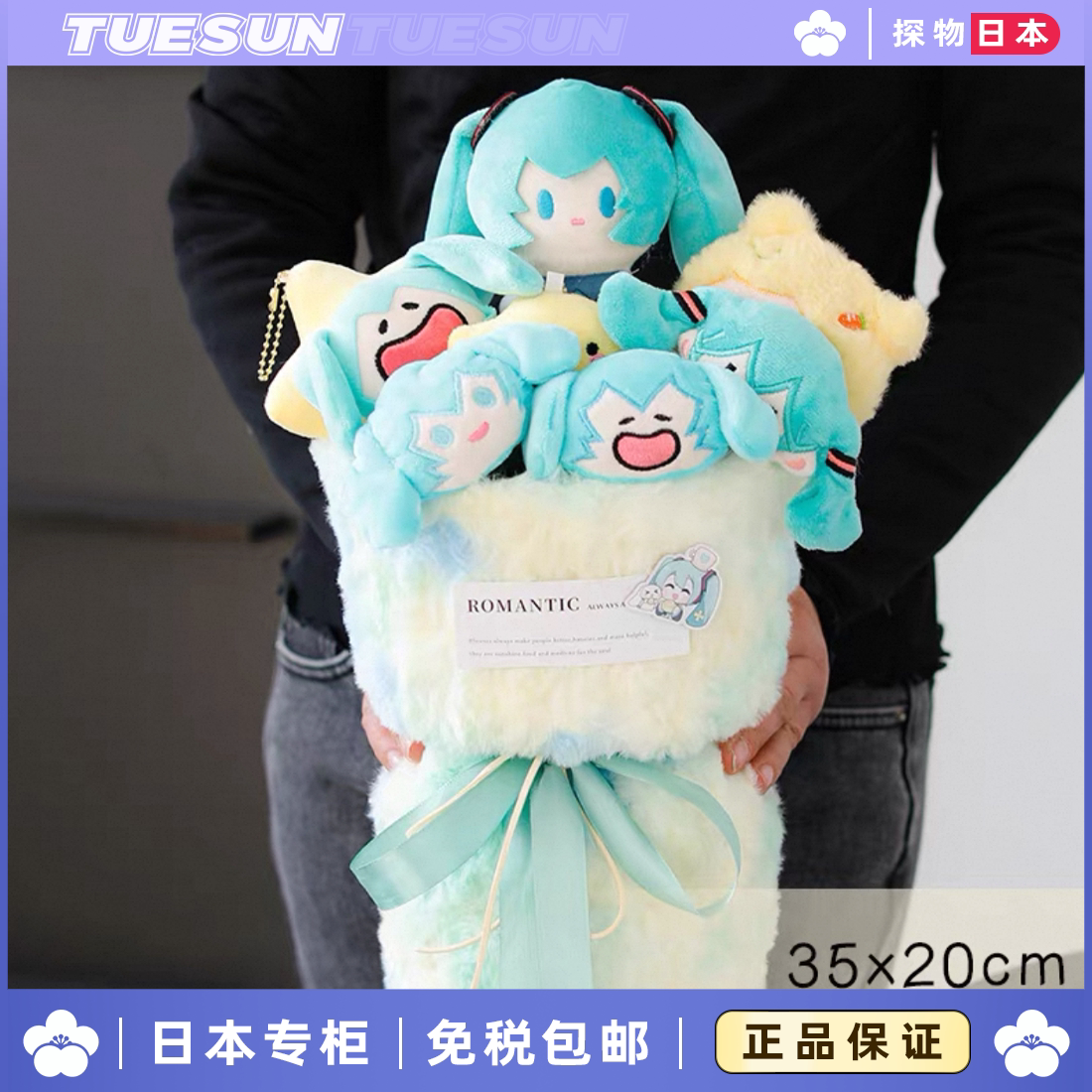 日本女神初音未来棉花娃娃可爱雪糕公仔玩偶换装女情人节生日礼物