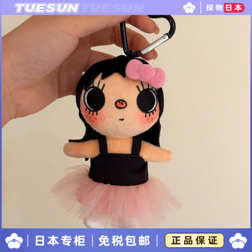 正版小玉玩偶yuy漫画挂件芭蕾裙包挂饰情人节送女生生日礼物
