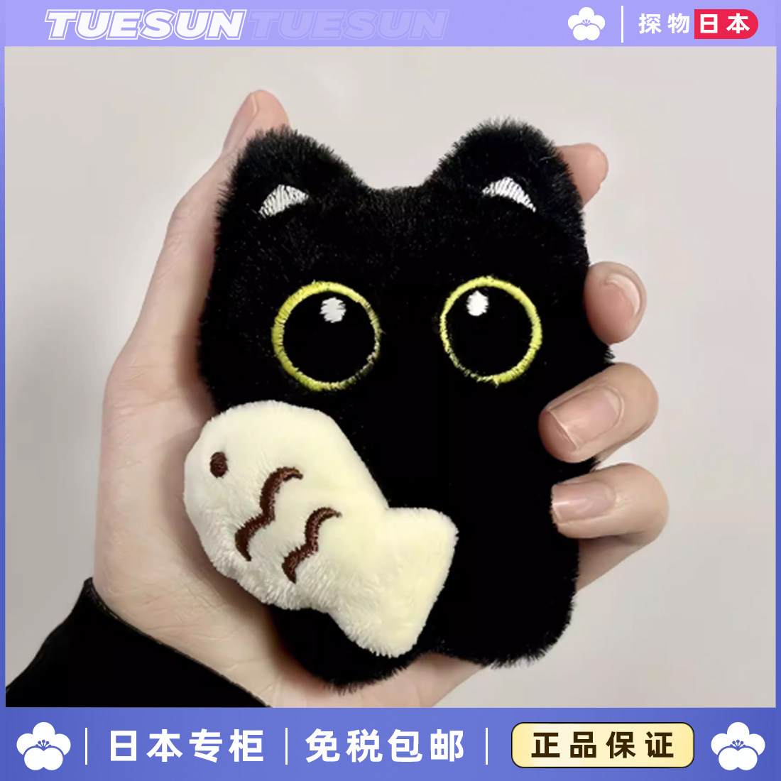 日本正版抱小鱼大眼黑猫包挂件罗小黑玩偶钥匙扣送女生生日礼物