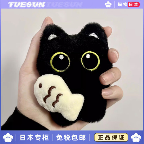 日本正版抱小鱼大眼黑猫包挂件