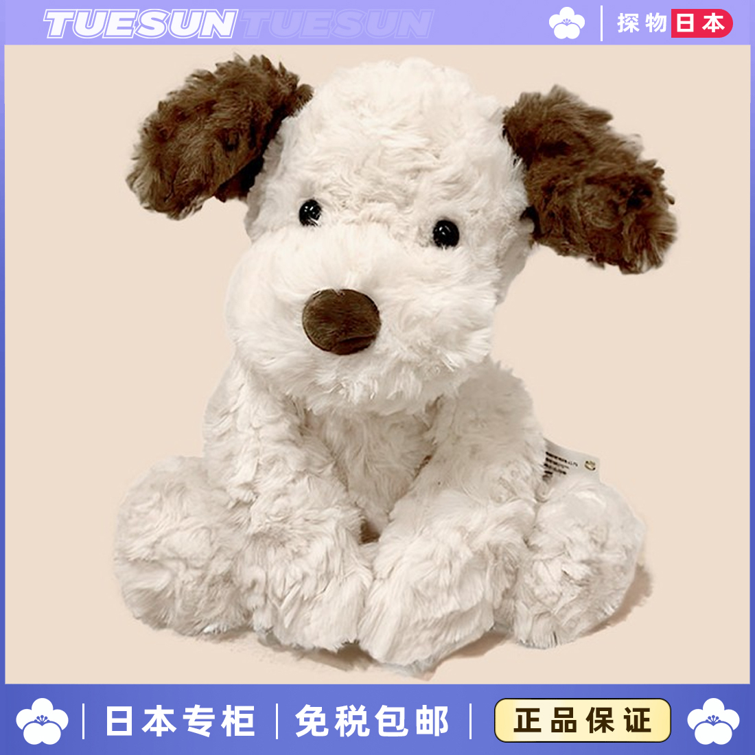 日本正版杰克小狗狗毛绒玩具可爱公仔玩偶娃娃睡觉抱枕女男生日