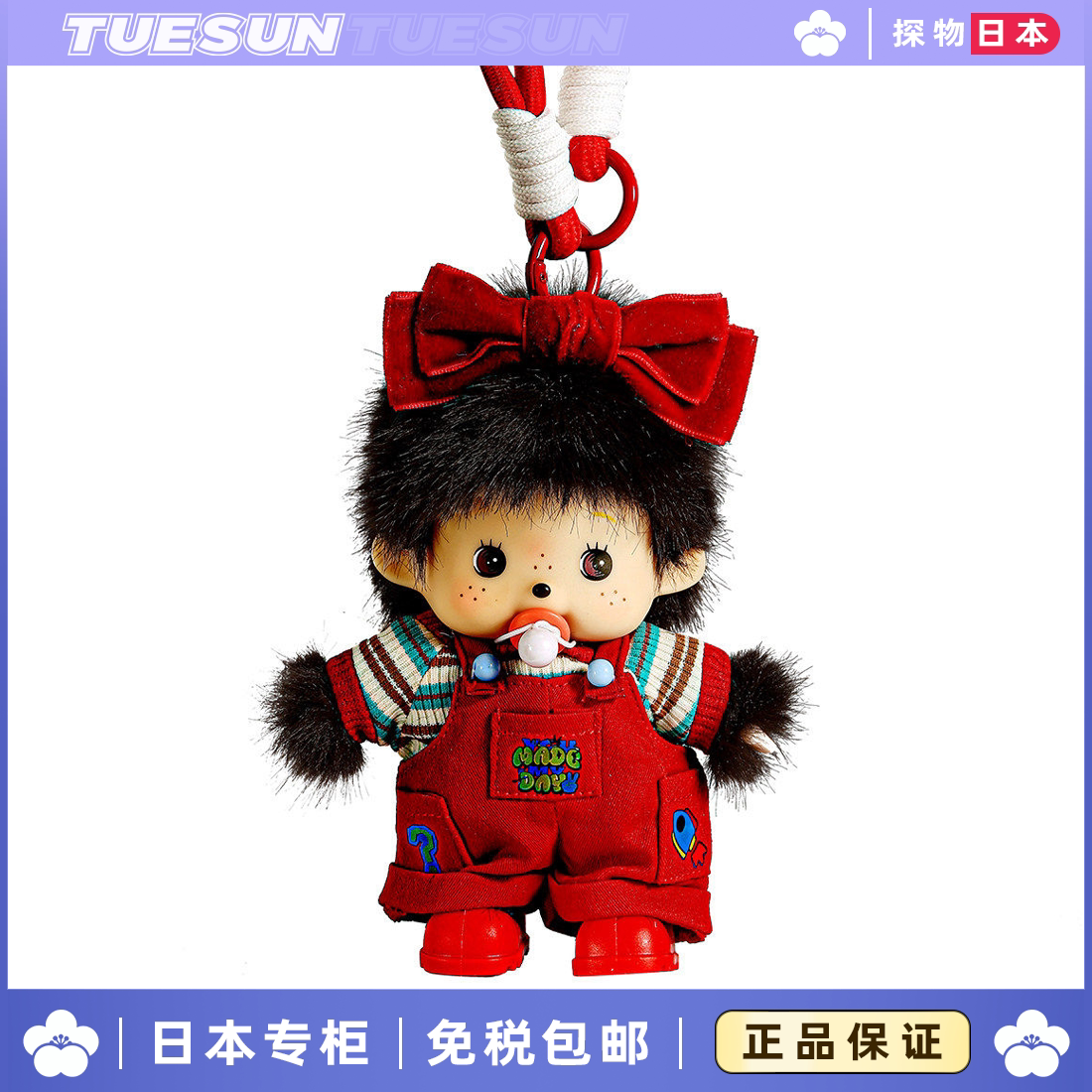 日本正版蒙奇奇红色包包挂件毛绒公仔钥匙扣书包挂饰送女生礼物