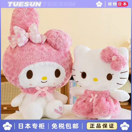 日本超大号玫瑰哈喽Kltty公仔玩偶礼物猫情人节玩具男女生日礼物