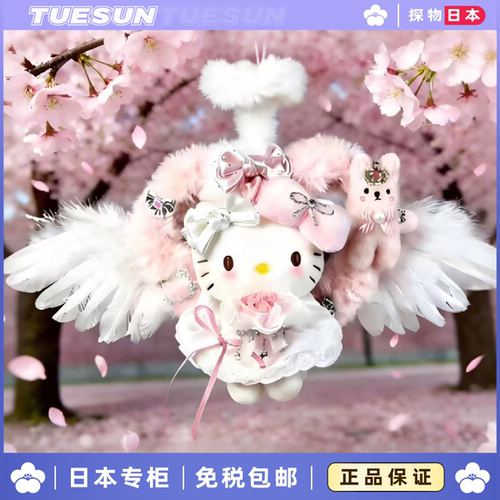 日本TUESUN天使爱心KItty少女情人节挂件公仔摆件送女生生日礼物