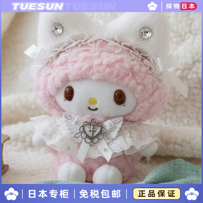 日本正品piano小羊毛绒公仔玩偶娃娃女生闺蜜生日礼物女朋友玩具