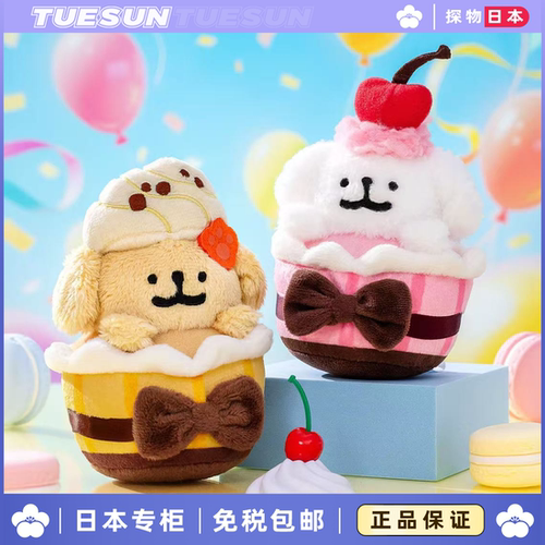 日本正版线条小狗杯子蛋糕情侣挂件公仔钥匙扣送女生节日生日礼物