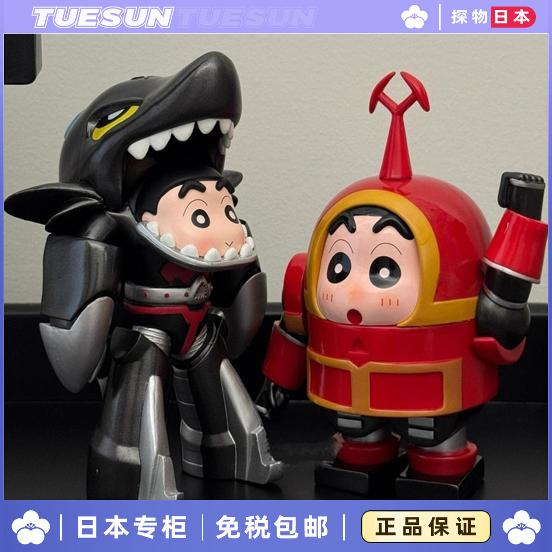 日本蜡笔小新卡布达可爱手办铁甲小宝鲨鱼辣椒摆件玩具生日礼物女图片