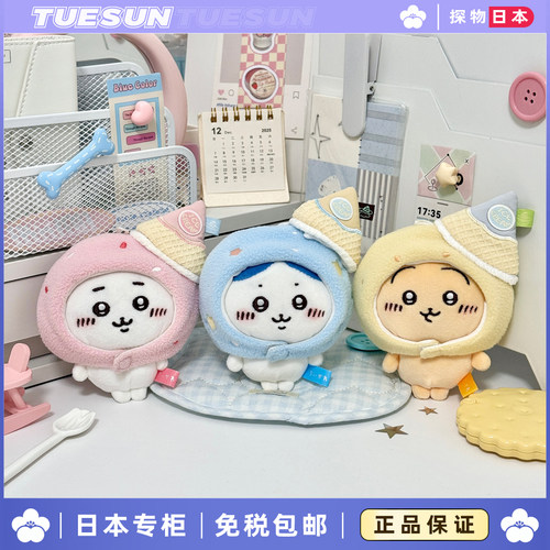 日本chiikawa吉伊卡哇小八猫咪乌萨奇公仔冰淇淋圣诞节礼物女生