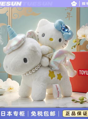 日本hellokitty情人节天使独角兽kitty公仔挂件玩偶摆件女生礼物