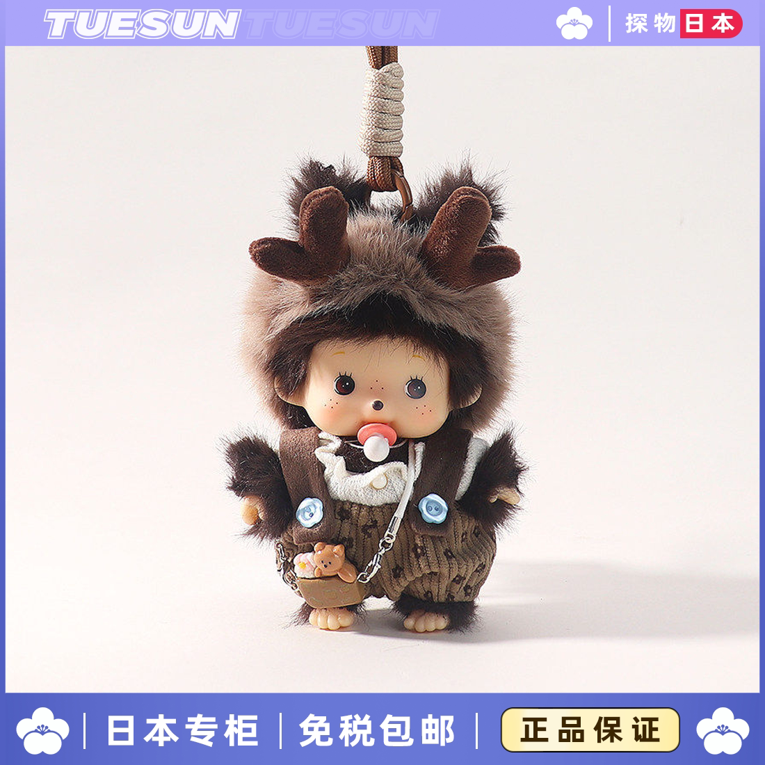日本正版蒙奇奇毛绒包包挂件包挂饰手绳公仔闺蜜礼物娃娃女生礼物