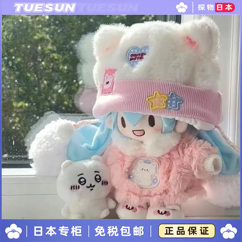 日本初音未来棉花娃娃可爱雪糕公仔玩偶换装娃衣女情人节生日礼物