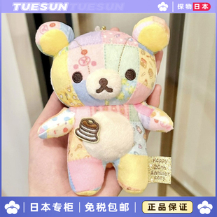 日本正版拼布轻松熊20周年限定公仔挂件可爱鹿儿岛毛绒玩偶挂饰女
