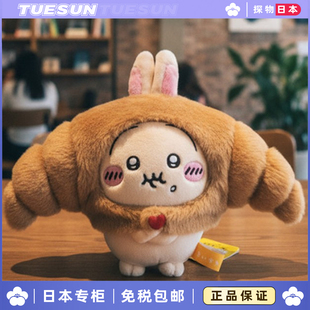 日本气呼呼乌萨奇可颂牛角包头套chiikawa玩偶包挂件生日礼物玩具