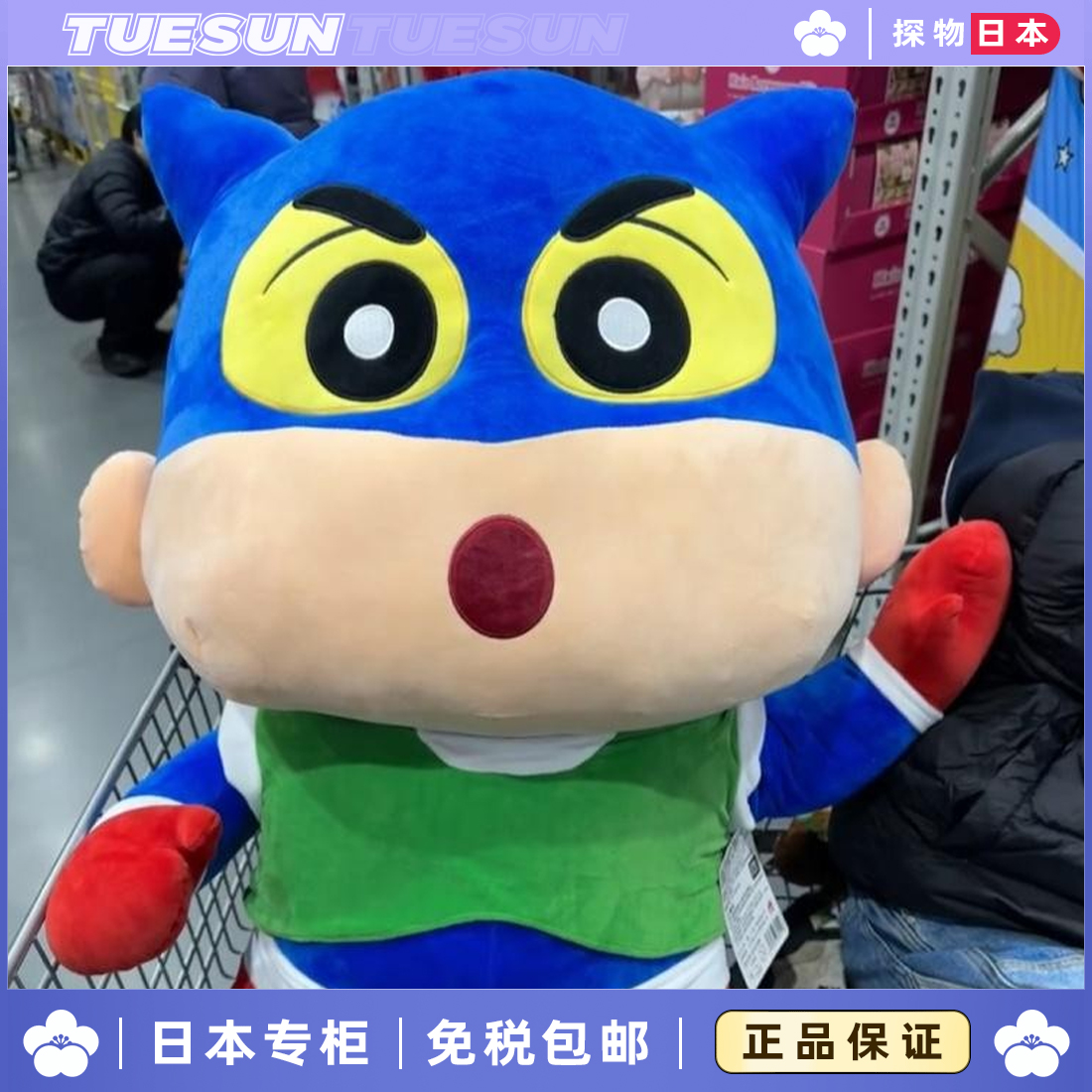 日本蜡笔小新玩偶超大号动感超人大型巨人公仔娃娃女生生日礼物