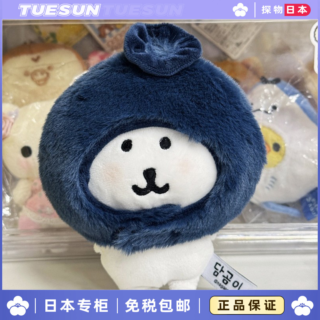 日本正版蓝莓帽自嘲熊棉娃娃可爱毛绒娃娃生日礼物玩具玩偶送女生